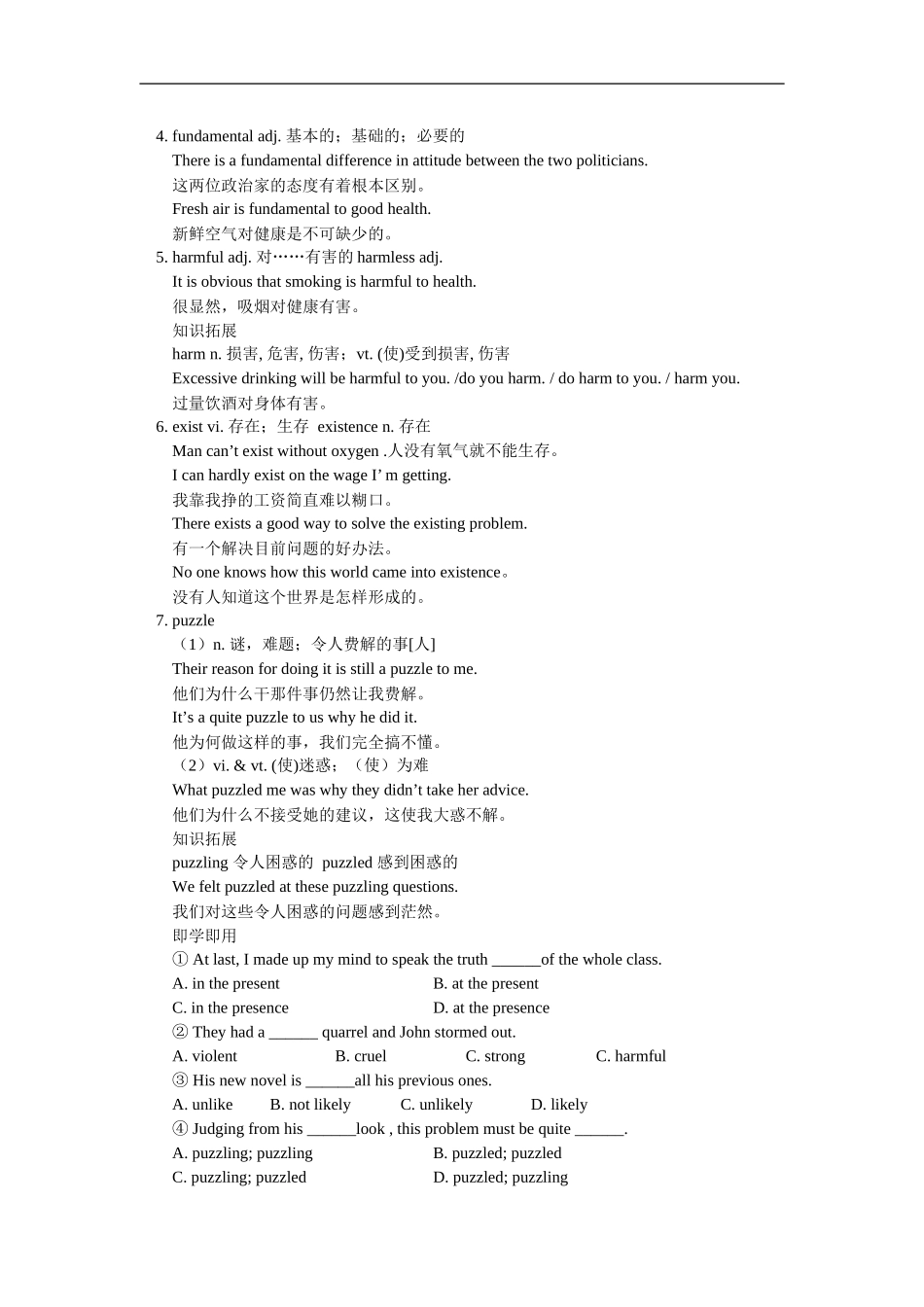 高一英语必修3-Unit-4-Astronomy-the-science-of-the-stars人教实验版知识精讲_第2页