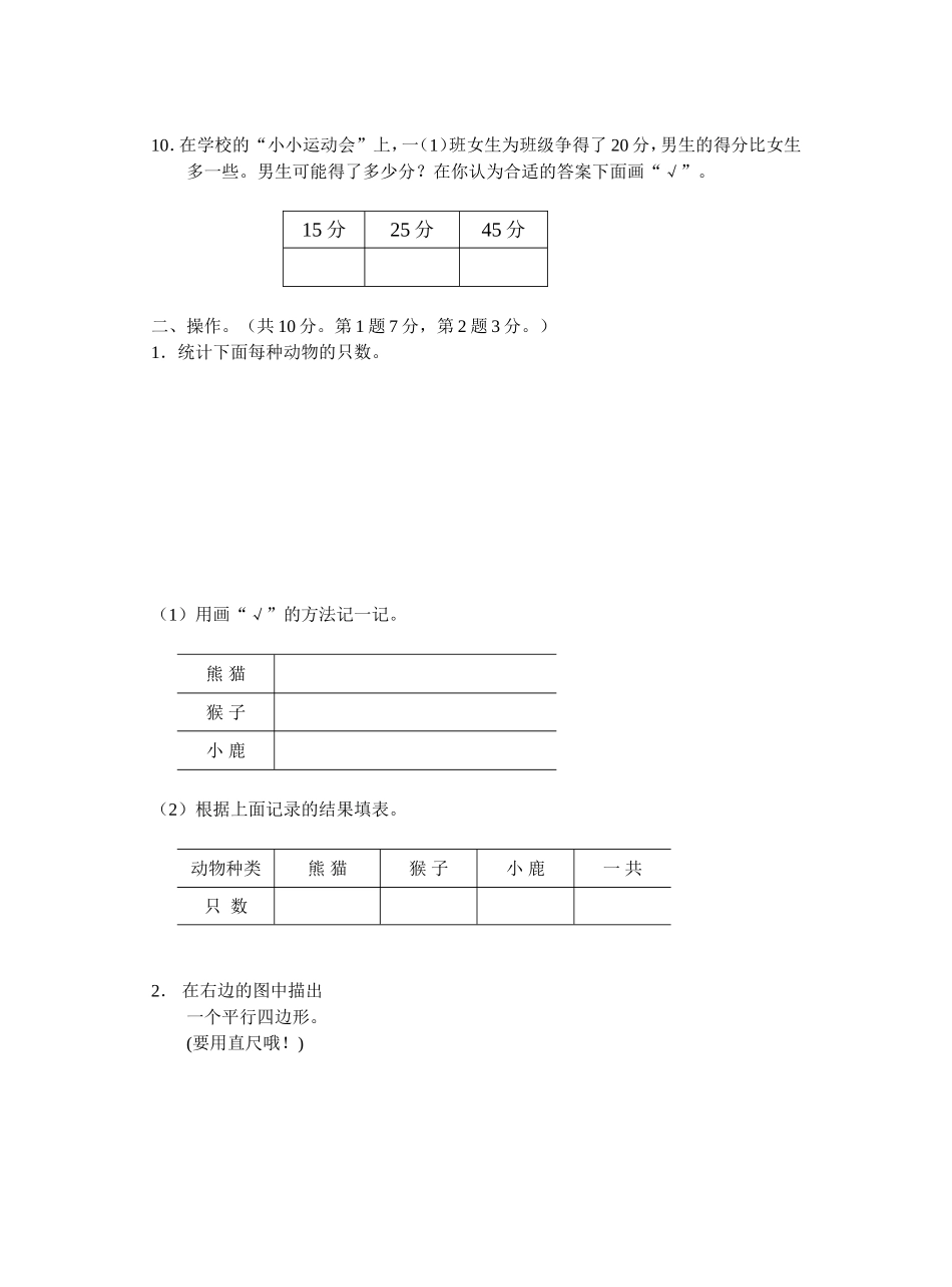期终一年级05.06_第2页