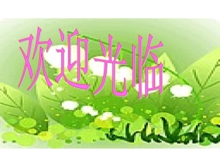 陋室铭教学课件-(2)