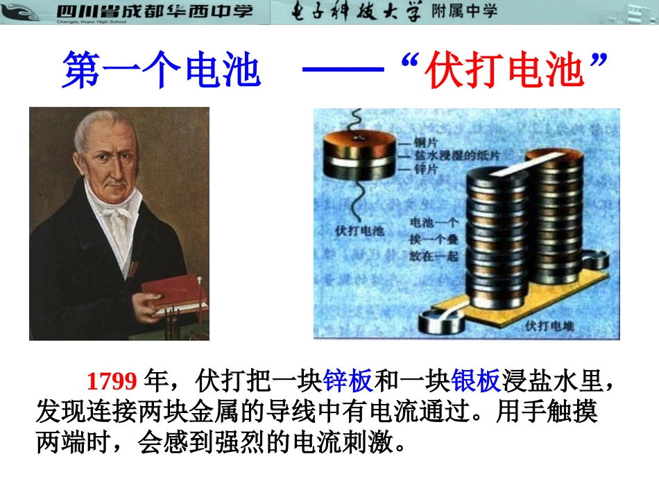 结束语-(2)_第2页