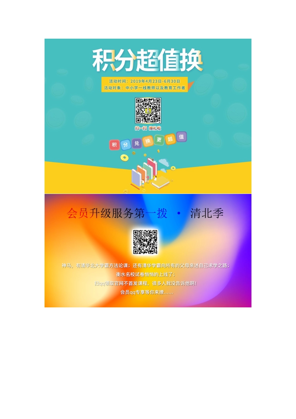 五年级语文下册《北京话》教学设计（讲授引导） 教科版-教科版小学五年级下册语文教案_第3页
