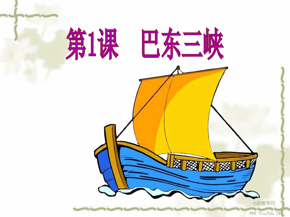 (纪念白求恩)_第1页