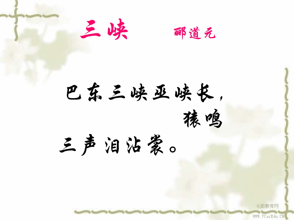 (纪念白求恩)_第3页