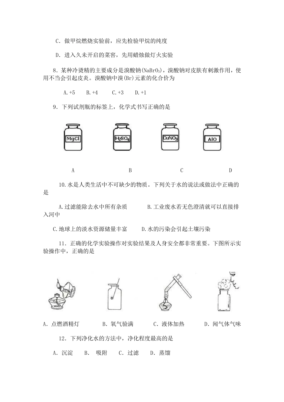 2011年期考复习一_第2页