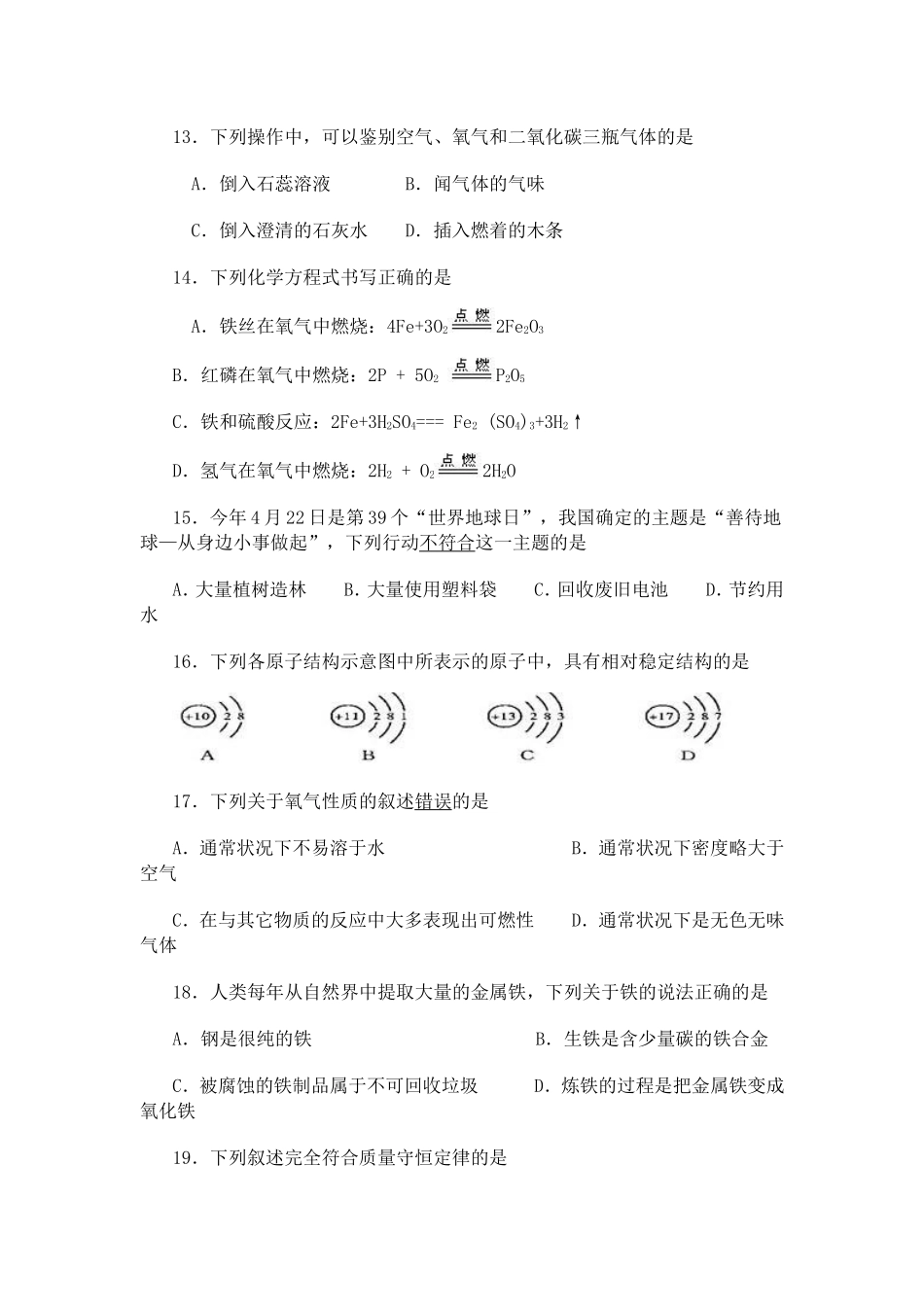 2011年期考复习一_第3页