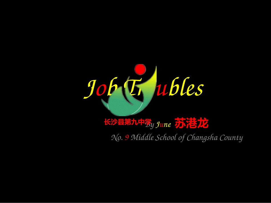 JobTroubles_第2页