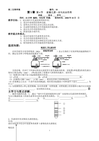 细胞的能量供应和利用3