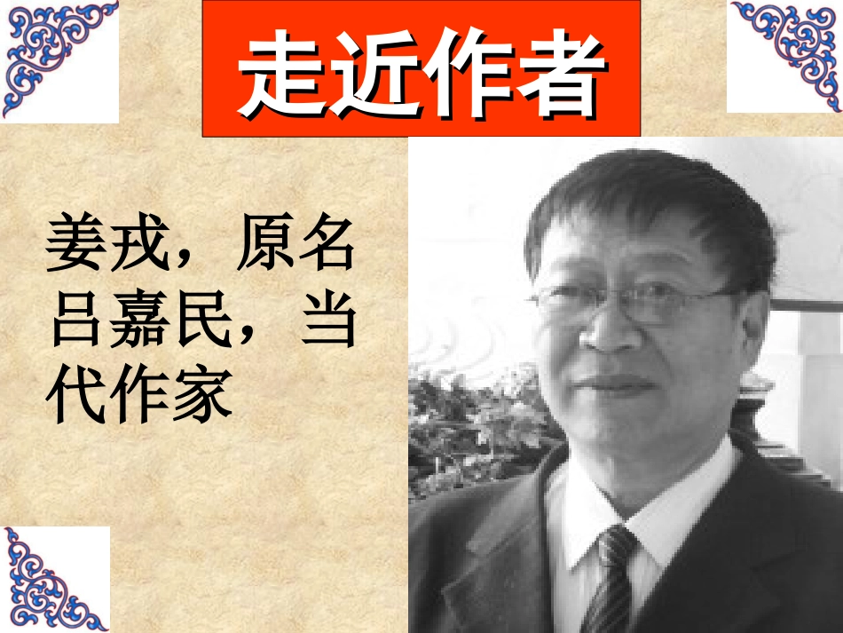 《蒙古草原狼》_第3页