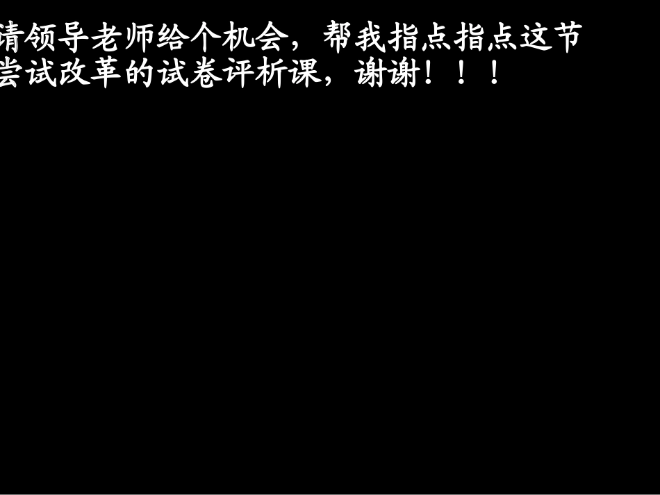 评析江西省2016年中考数学样卷(一)_第1页