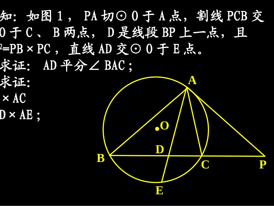评析江西省2016年中考数学样卷(一)_第3页