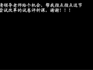 评析江西省2016年中考数学样卷(一)