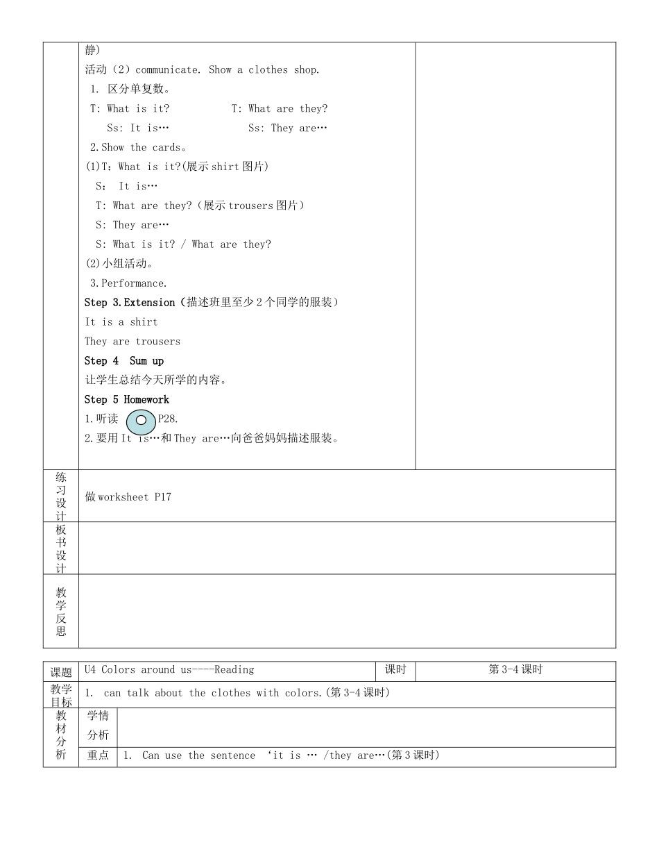 1A-Unit4-Colours-around-us_第3页