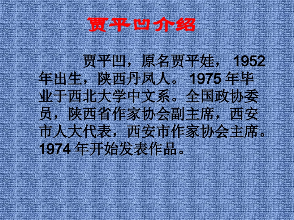 《画人记》课件1_第2页