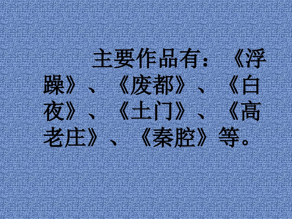 《画人记》课件1_第3页