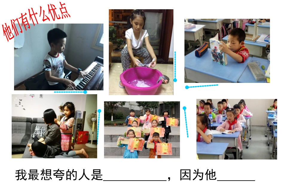 积累与应用(三)_第2页