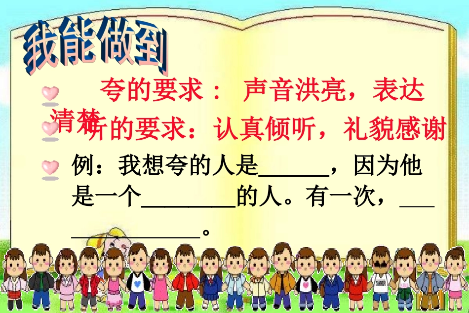 积累与应用(三)_第3页