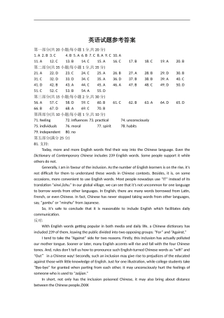 2014年江苏高考英语试题