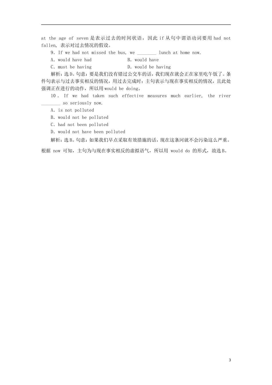 【三维设计】2013高中英语-Unit21-Human-Biology-Section-Ⅰ-语法讲座-专题练习课下作业-北师大版选修7_第3页