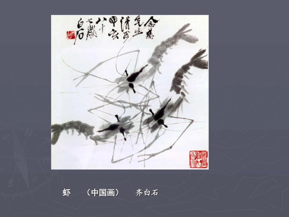 艺术源于生活-高于生活_第3页
