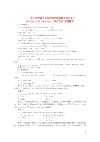 高中英语《Unit-3-Celebration》Section-Ⅰ语言点三-应用落实课下作业-北师大版必修1