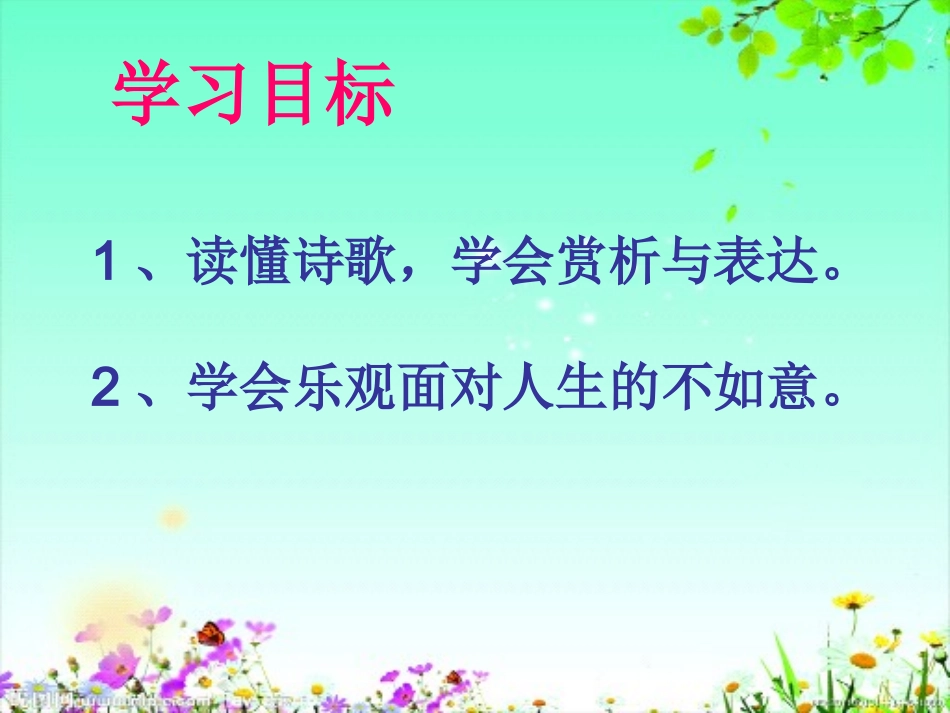 《行路难》李白-其一_第3页