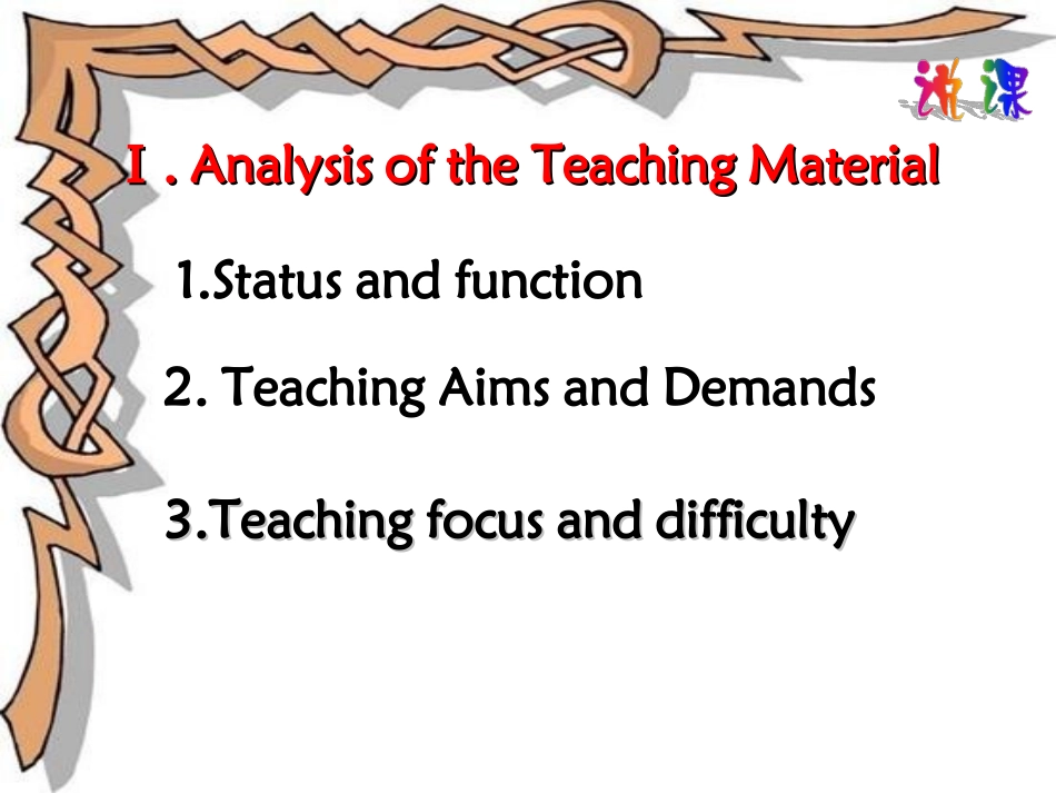 (yy)说课课件_第3页