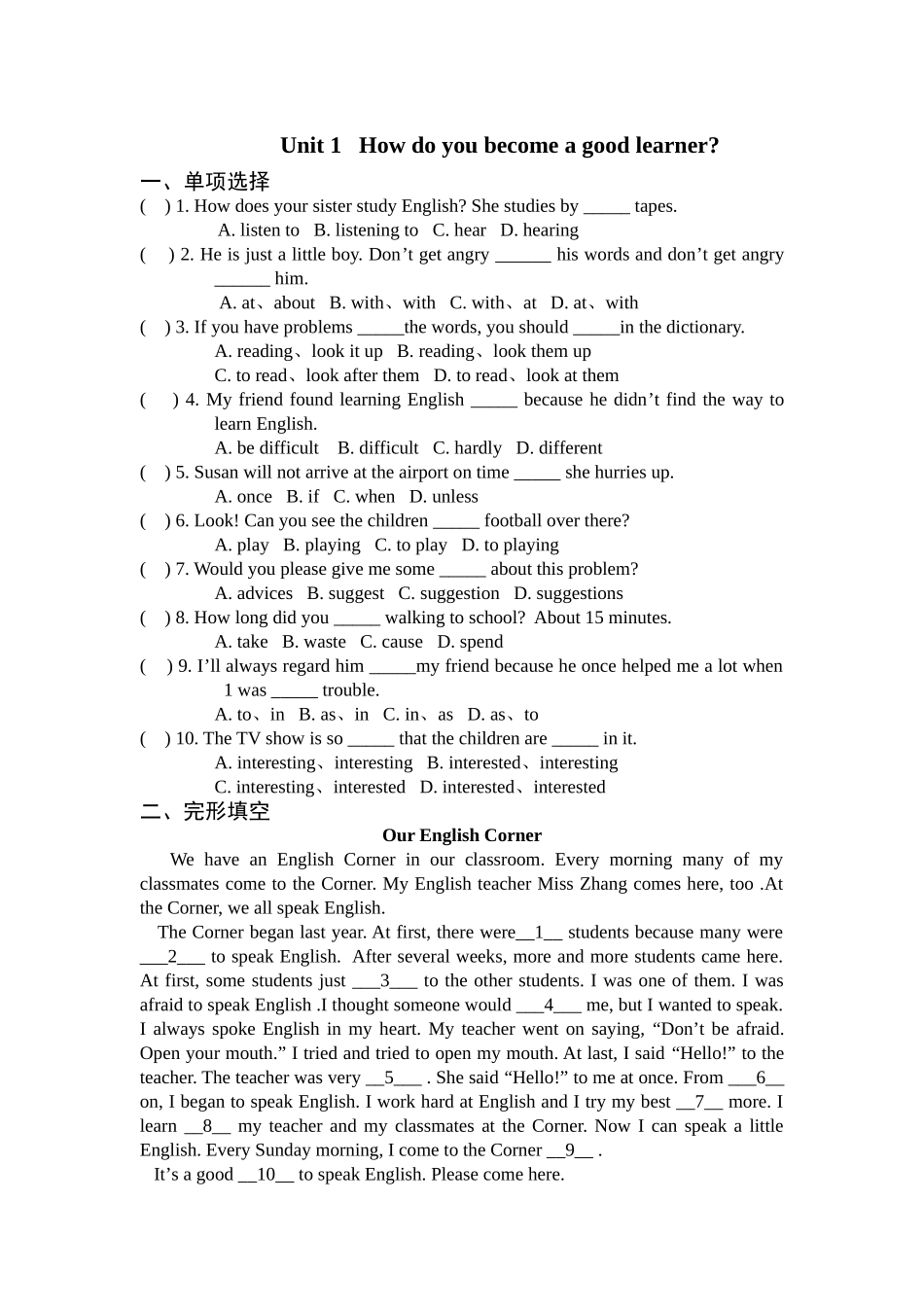 九年级Unit1自我检测_第1页