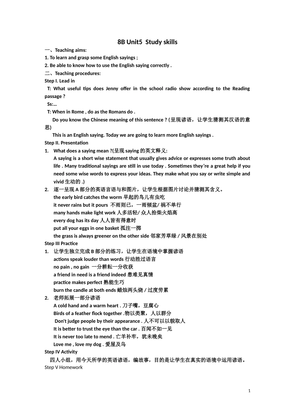 StudyskillsofUnit5_第1页