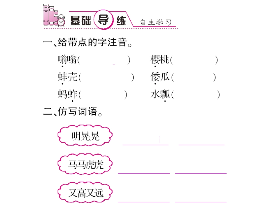 7祖父的园子_第2页