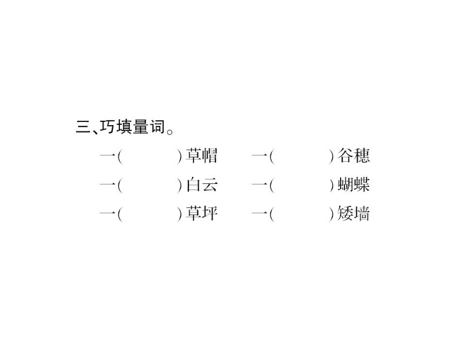 7祖父的园子_第3页
