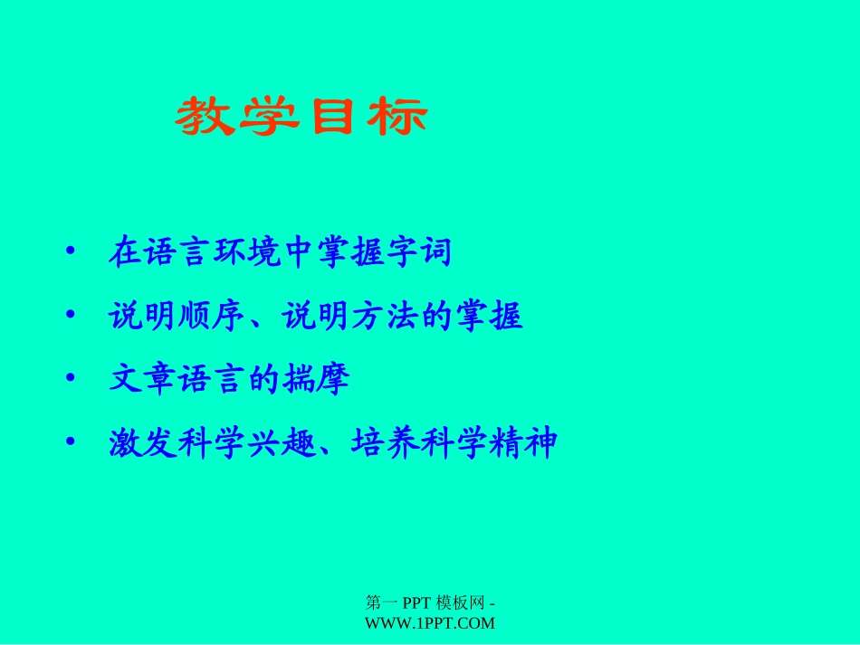 表明你的态度_第3页