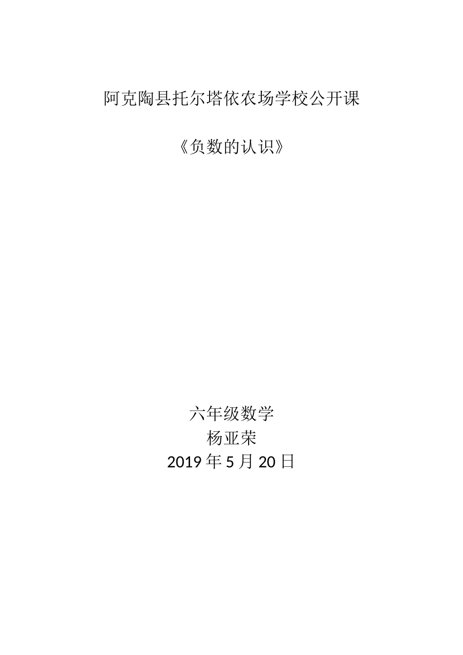 你知道吗？我国事最早认识负数的国家_第1页