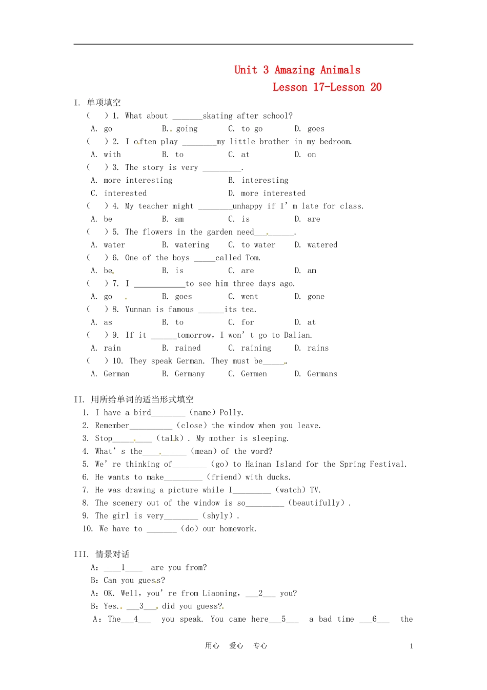 八年级英语下册-Unit-3-Amazing-Animals-Lesson-17-Lesson-20同步练习-冀教版_第1页