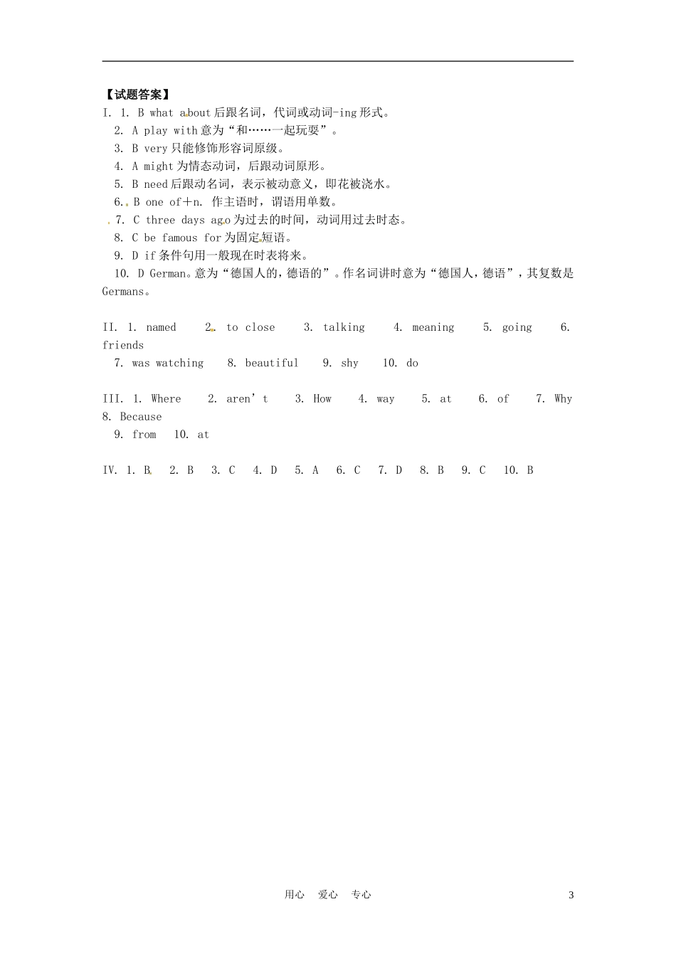 八年级英语下册-Unit-3-Amazing-Animals-Lesson-17-Lesson-20同步练习-冀教版_第3页