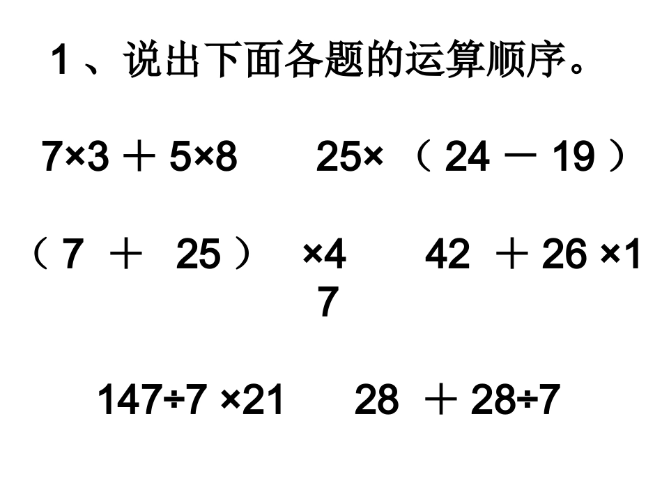 分数混合运算_第2页