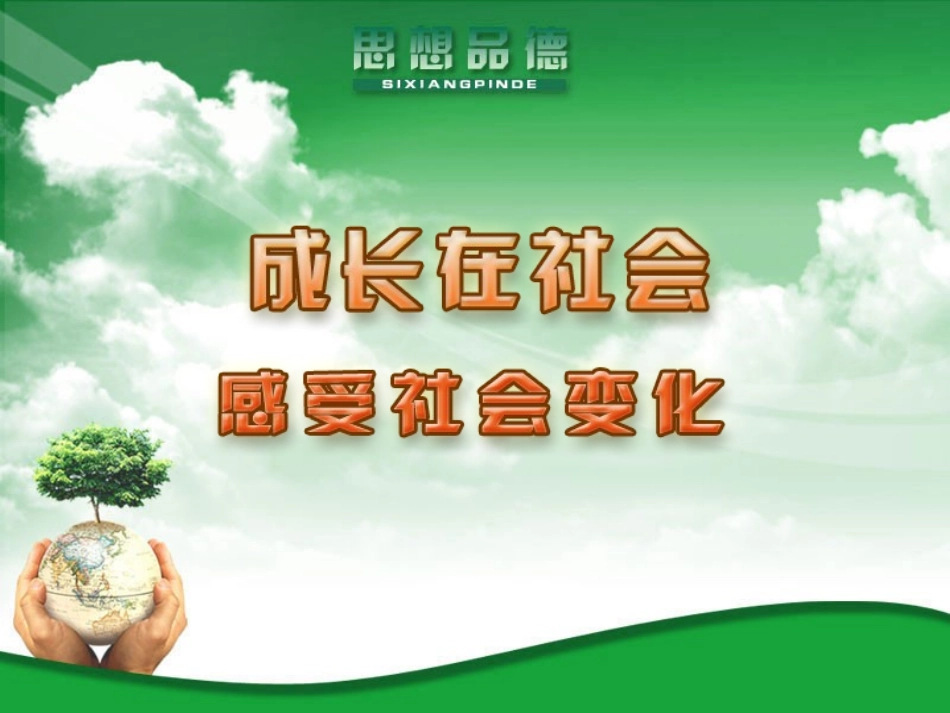 L9-01class01_第1页