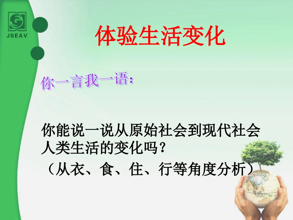 L9-01class01_第2页