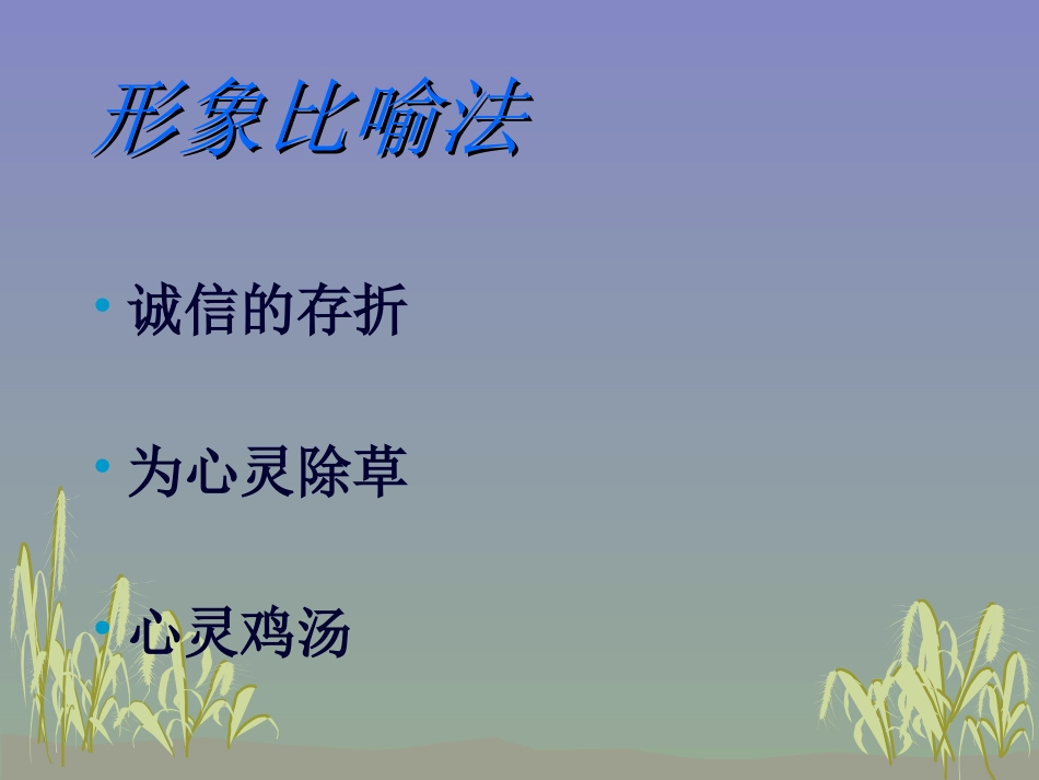 作文标题训练.rar_第3页
