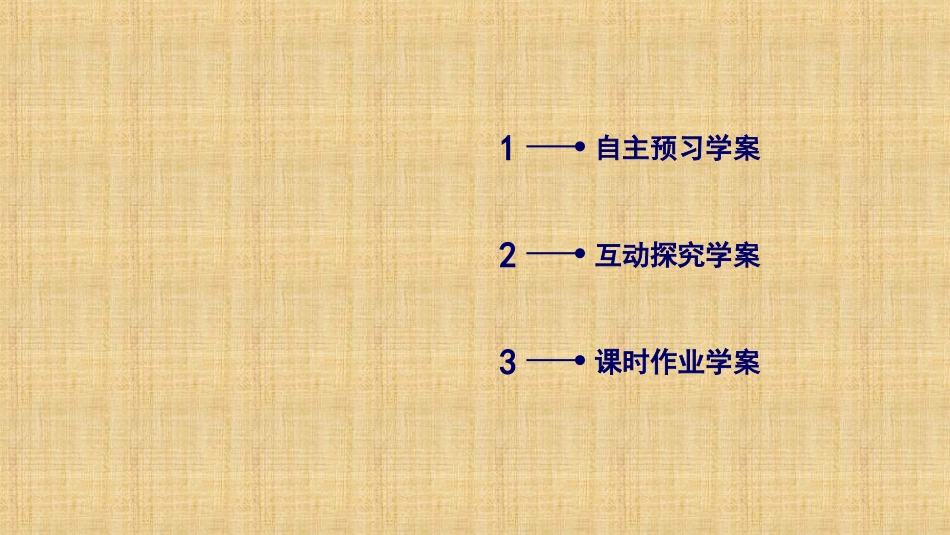 2.1圆的标准方程-(3)_第3页