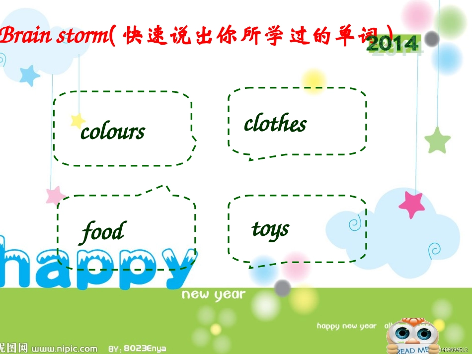 正式anewyearpartynew_第3页