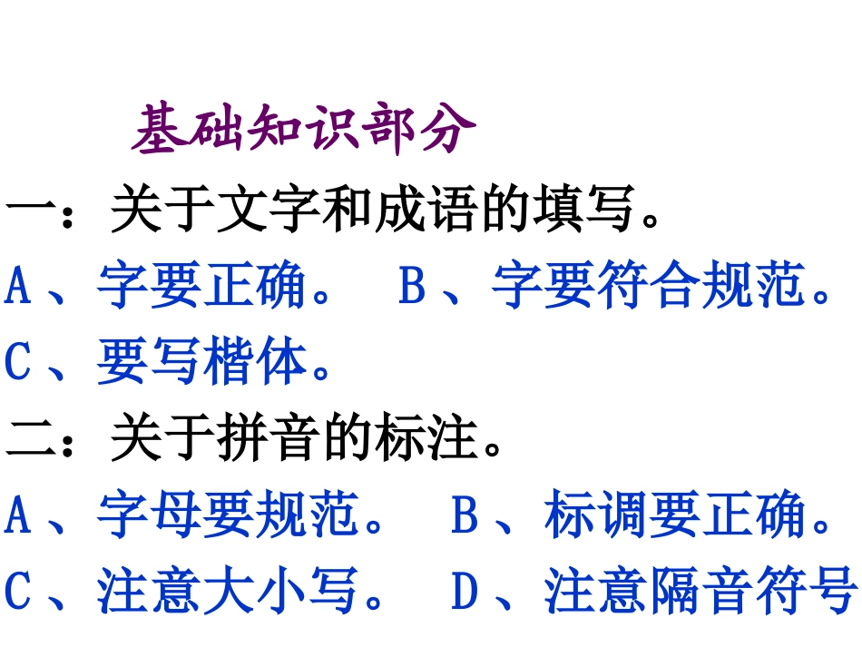 语文方法探究_第2页