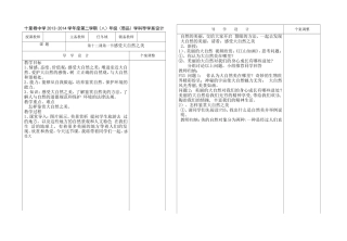 感受大自然之美