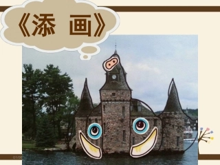 第1课添画-(2)