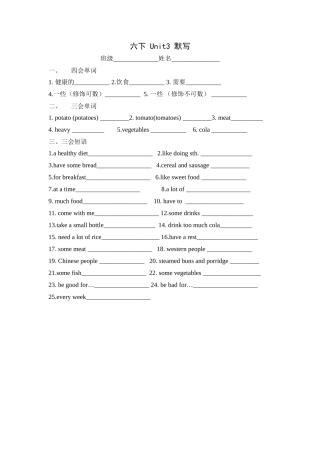 六下-Unit3-默写