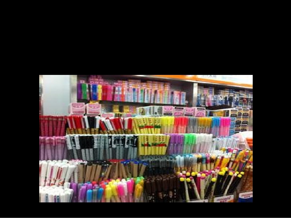 7册14《生活日用品的联想》_第3页