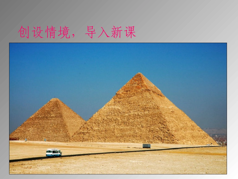 三角形的特性ppt_第3页