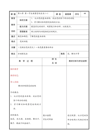 七年级生物生殖器官的生长1