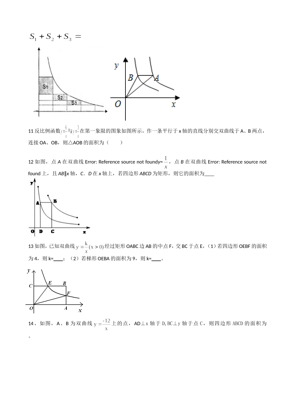 K的几何意义习题精选_第3页
