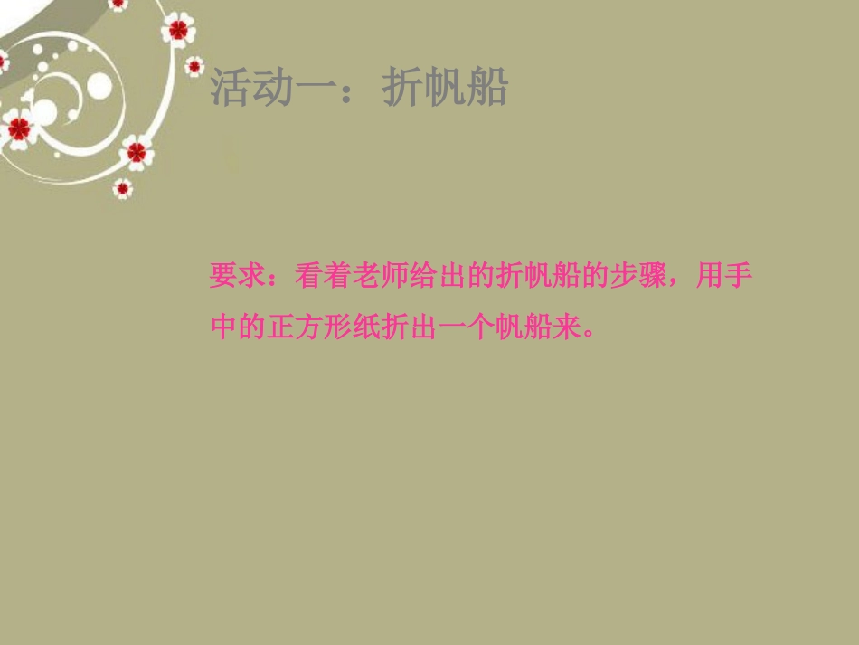 新疆石河子市第十六中学七年级政治《学习有方法》课件-新人教版_第3页