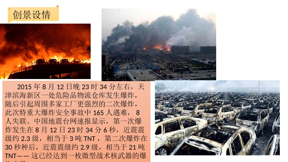 敬畏生命-(3)_第1页